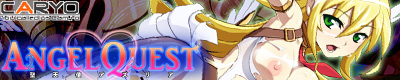 エンジェルクエスト
